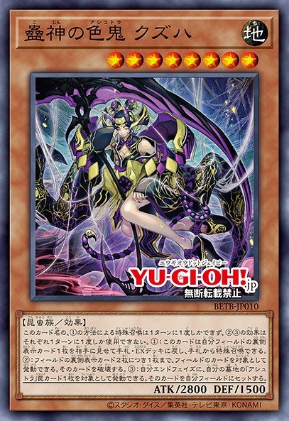Kuzuha the Bewitching Deity Ashtra