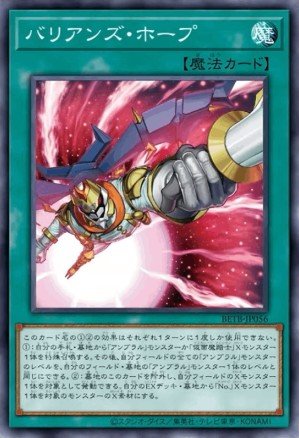 Barian's Hope