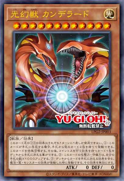 Candelato, the Beast of Light