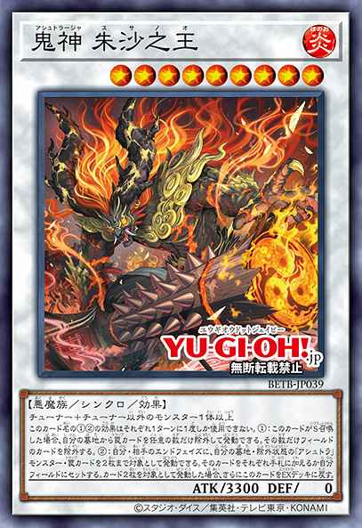 Ashtraja Susanoo