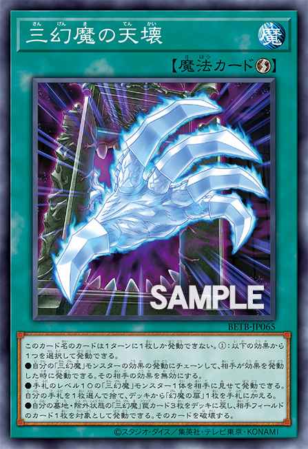 Shimmering Shatterer of the Sacred Beasts