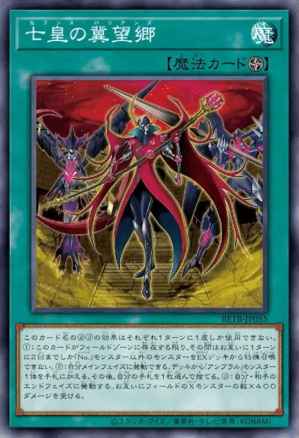Seventh Barian's